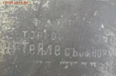 (самовар) ? Тейле - значки 007.JPG