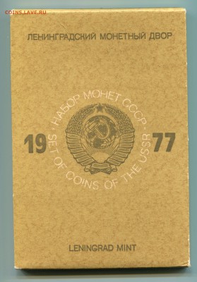 Годовой набор ГБ СССР 1977, до 12.12.2014 в 22-00 Мск - Сканирование__406