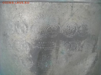 (самовар) ? Тейле - значки 017.JPG