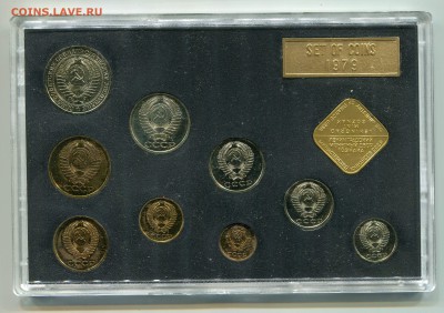 Годовой набор ГБ СССР 1979, до 12.12.2014 в 22-00 Мск - Сканирование__411