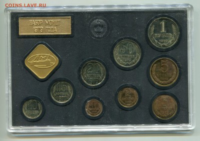 Годовой набор ГБ СССР 1979, до 12.12.2014 в 22-00 Мск - Сканирование__410