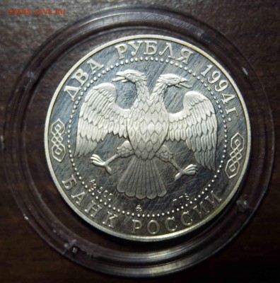 Ф. Ушаков, серебро. 1994 до 12.12 22.00 МСК - PB240820.JPG