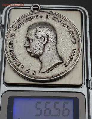 АЛЕКСАНД 2 ЗА УСЕРДИЕ  56 ГР НА ОЦЕНКУ ! - 20141207_120116-1