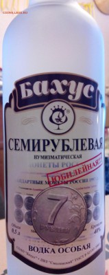 Что вы думаете насчет этой монеты??? - 7r_vodka