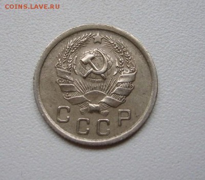 СССР,10 копеек 1936г(хорошая)!до 9.12.2104 - S6002850.JPG