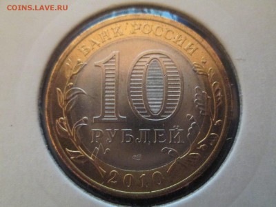 Чечня 2 шт по 10 - IMG_2099.JPG