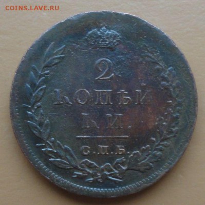 2 Копейки 1811 СПБ ПС окон. 10.12.2014 г. 22-00 МСК. - 111