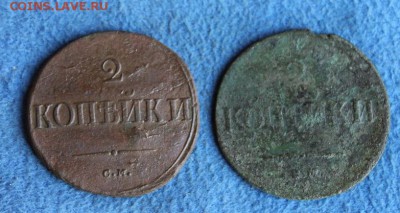 2 копейки 1835 и 1837, до 10.12.2014, 22.00 мск. - IMG_4822.JPG