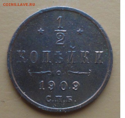 2 Копейки 1909 г. окон. 10.12.2014 г. 22-00 МСК. - 1111111