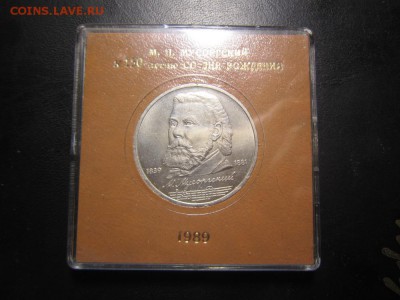 Мусоргский в коробке Госбанка до 10.12 - IMG_7017