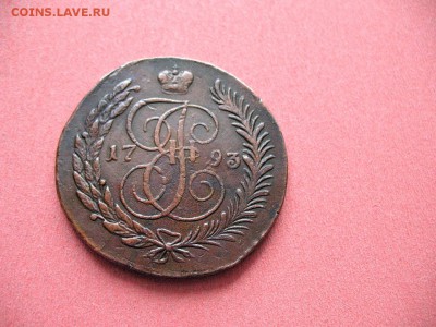 5 копеек 1793г. ПП  определение подлинности - 1793 em