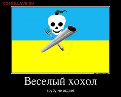 Ну а теперь про Украину - 3d42148697f1