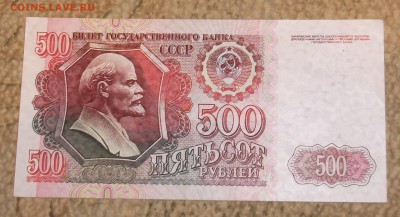 500 рублей 1992 г.  aUNC . - DSCF3153