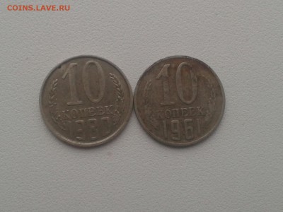 Разновидности 3 и 20коп(после 1961г)-низкий старт - 10коп 001
