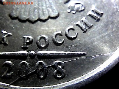 10 коп 2012 г и 1 руб 2008 г ммд-раскол. до 13.12.14. - 7131033