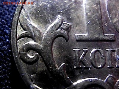10 коп 2012 г и 1 руб 2008 г ммд-раскол. до 13.12.14. - 713117