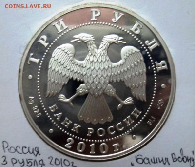 3р 2010г Вовнушки серебро до 10.12.14 в 22.30мск - DSC00525.JPG