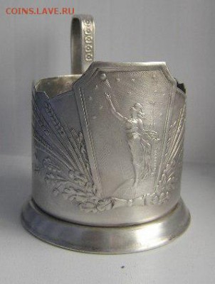 Подстаканник мельхиор до 22.00.МСК 10.12 - Подстаканник мельхиор.JPG