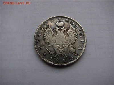 Монета Полтина 1810г. (ф.г.) - -88693455