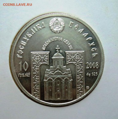 10р 2008г Сергий Радонежский серебро  до 10.12.14 в 22.30мск - DSC00527.JPG