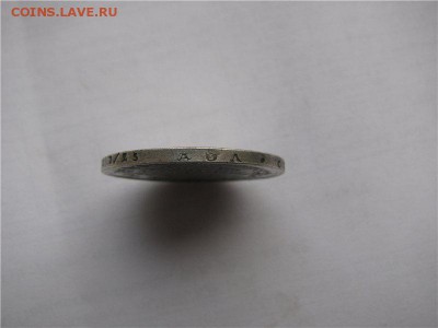Монета Полтина 1810г. (ф.г.) - -88693455 (9)