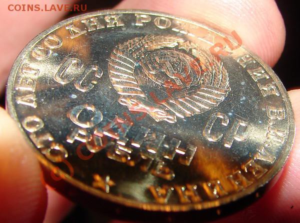 Ленин 100 улучшенного качества или просто UNC? - DSC00812_600dpi