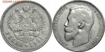 Рубль 1901 ФЗ, до 13.12.14 в 23.00 мск.. - 69.JPG