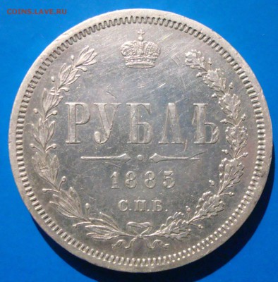 Монета-рубль 1843, 1847, 1850 предпродажная оценка - DSC00758.JPG