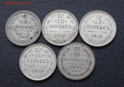 10 копеек 1905, 1912, 1915, 1916 - 2шт.  до 11.12.14 в 22:31 - IMG_9711 (1280x905)