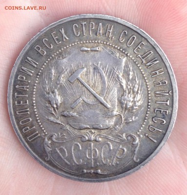 1 рубль 1922 пл , оценка - image