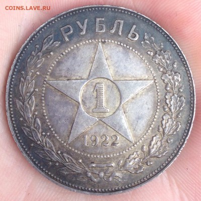 1 рубль 1922 пл , оценка - image