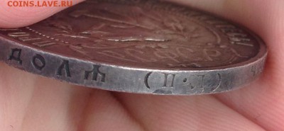 1 рубль 1922 пл , оценка - image