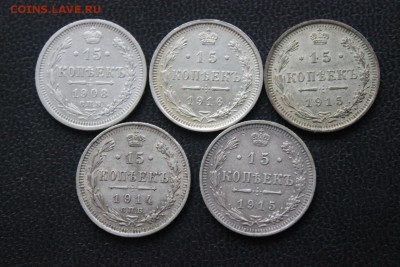 15 копеек 1908, 1914, 1915 - 2шт, 1916 до 11.12.14 в 22:31 - IMG_9723 (1280x853)