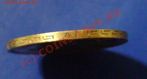 5 рублей 1898г. АГ до 10.05.10г. 22.25 Москвы - 1898-5