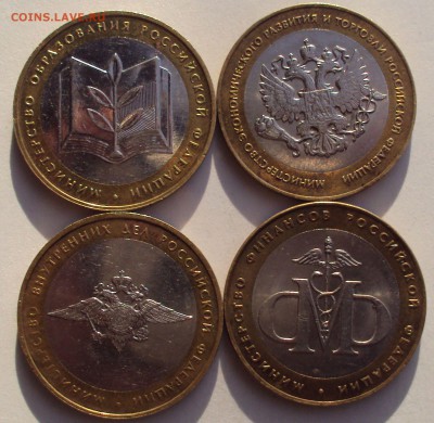 БИМ 2002 год министерство 5 шт ДГР 3 шт. до 13.12.22-30 - DSC03984.
