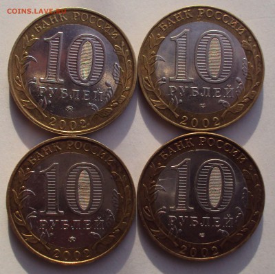 БИМ 2002 год министерство 5 шт ДГР 3 шт. до 13.12.22-30 - DSC03986.