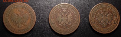 5 коп 1869 СПб , 5 коп 1881 СПб , 5 коп 1911 - image