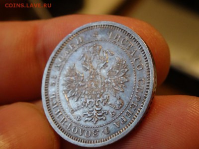 Достойна внимания! - 25 копеек 1860 год до 12.12. до 23.00 - DSC02798.JPG