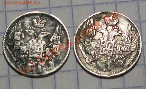 5 коп 1833  и 5коп 1833 на оценку - 102_3452