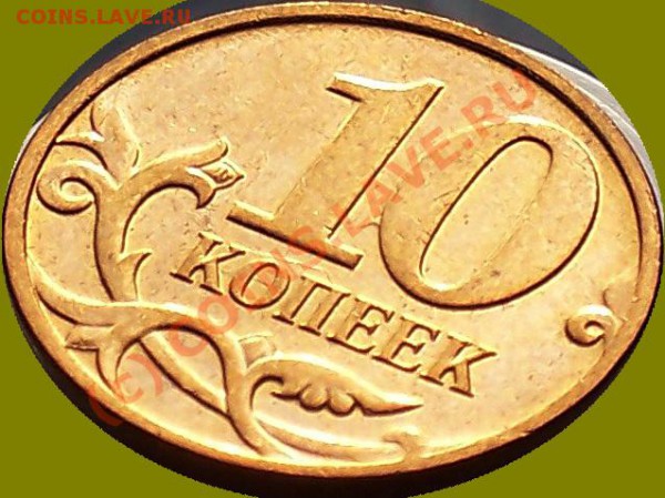 Соударение штемпелей (менее заметное, чем в предыдущем случае) + царапины штемпеля. Следы проступают на оборотной и лицевой стороне. Некоторые царапины видны на скане (например, от ноля) - 005 соударение+царапины