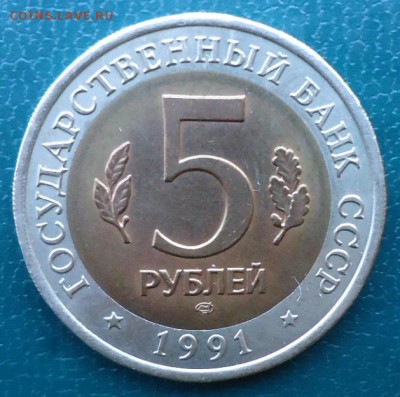 КК 5 рублей Винторогий Козёл - DSC05485.JPG
