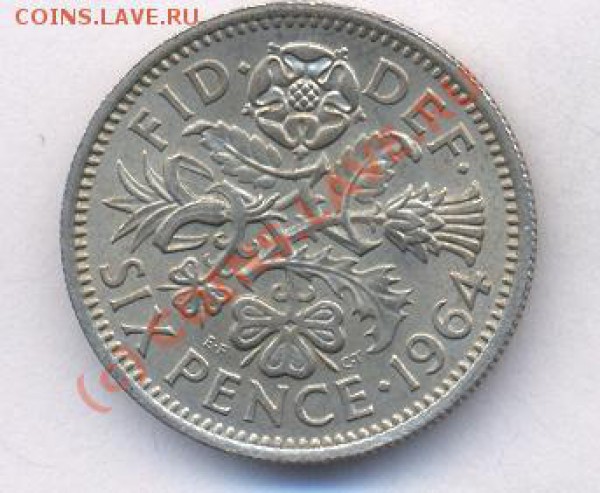 Великобритания 6 пенсов.1964 г. До 8.05.10 г. 21-00 МСК. - 64