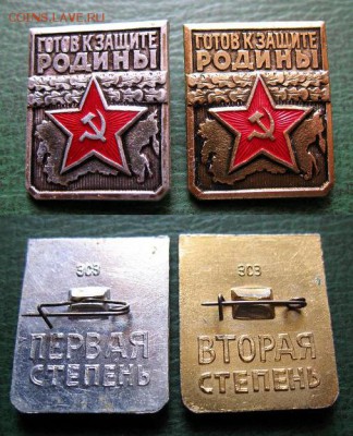 ГЗР 1+2 ст(это ГТО для Сув. училищ и призывников) до 10 дек - ГЗР 1+2 ст. - ГТО для Сув. училищ и призывников - до 10 дек 22.00= 70 блиц.JPG