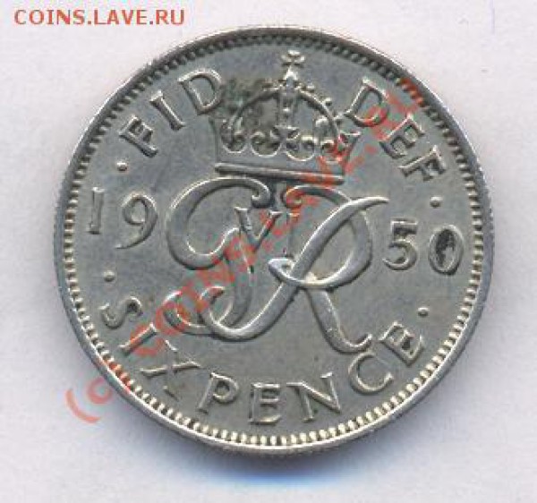 Великобритания 6 пенсов. 1950 г.До 8.05.10 г. 21-00 МСК. - 50