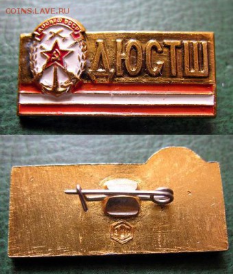  до 10 дек 22.00 - ДЮСТШ ДОСААФ СССР  - до 10 дек 22.00= 40 блиц.JPG