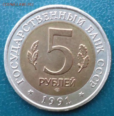 КК 5рублей Рыбный Филин - DSC05495.JPG