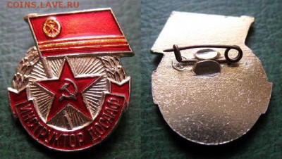  до 10 дек 22.00 - Инструктор ДОСААФ СССР - до 10 дек 22.00 = 30 блиц.JPG