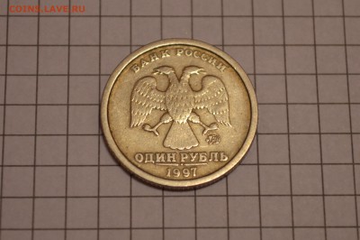 1 рубль 1997 год ММД широкий кант Оценка - image