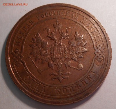 1 копейка 1915 и 1916 неплохие до 08.12.14 22.00мск - DSCN0516 (3)_136142036762582
