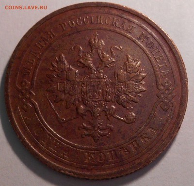 1 копейка 1915 и 1916 неплохие до 08.12.14 22.00мск - DSCN0513_169964534812357